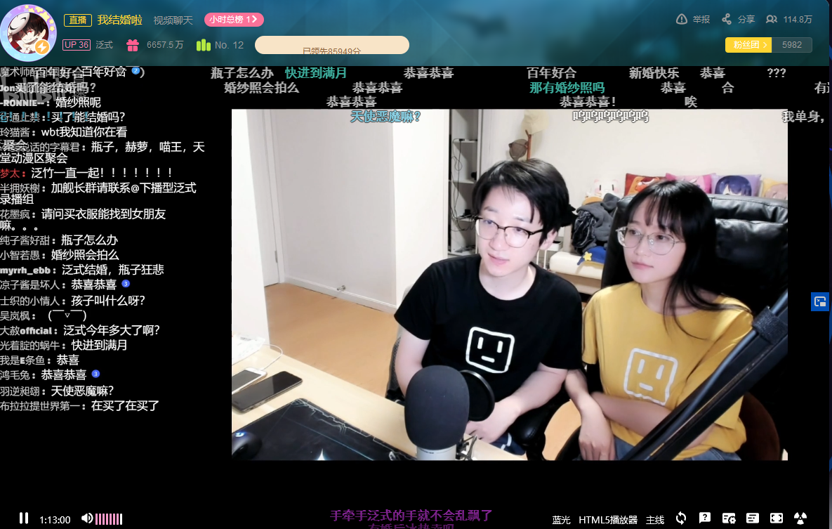 泛式和竹鱼结婚了!直播宣布结婚!我的天!