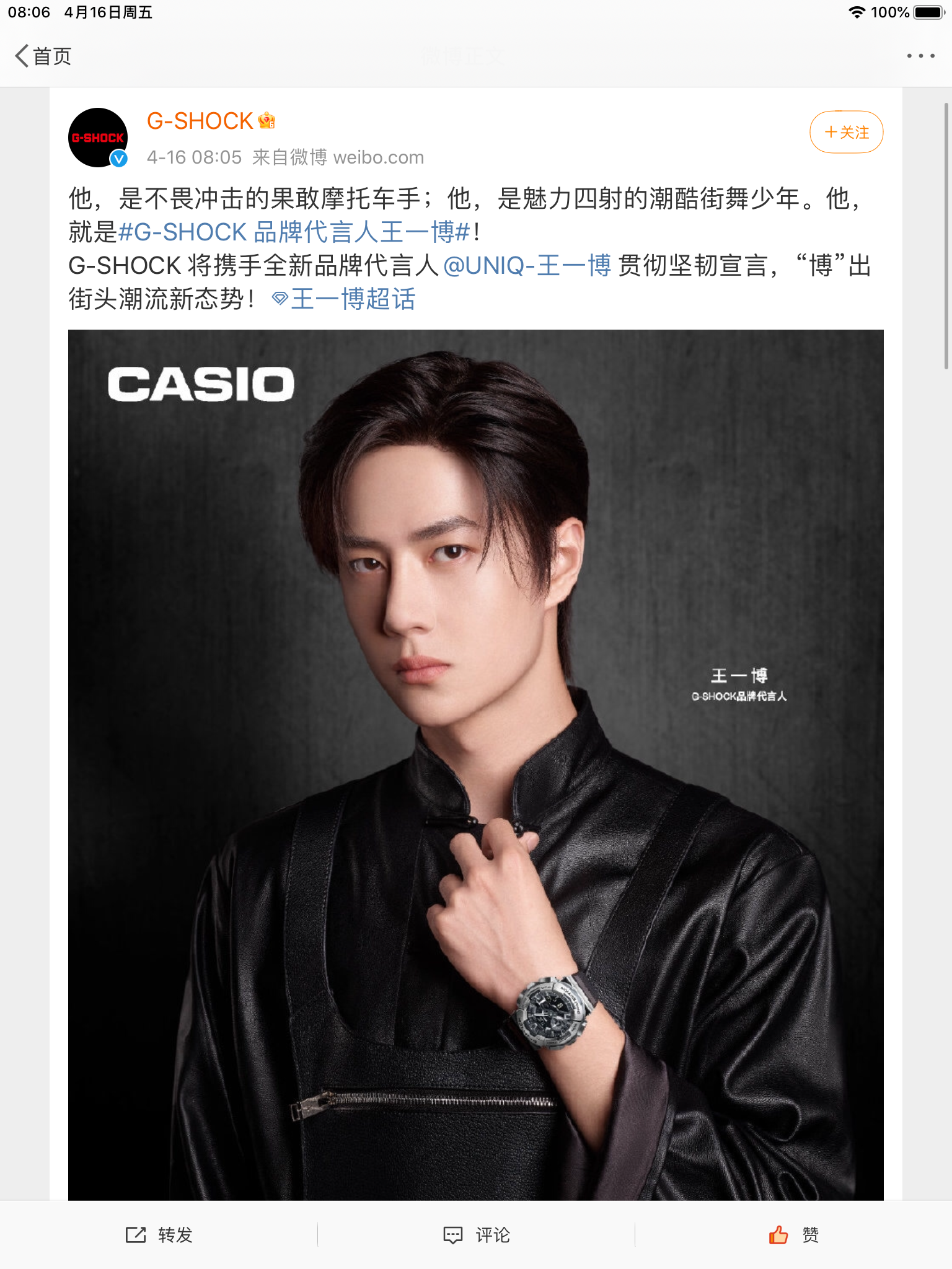 g-shock 品牌代言人王一博