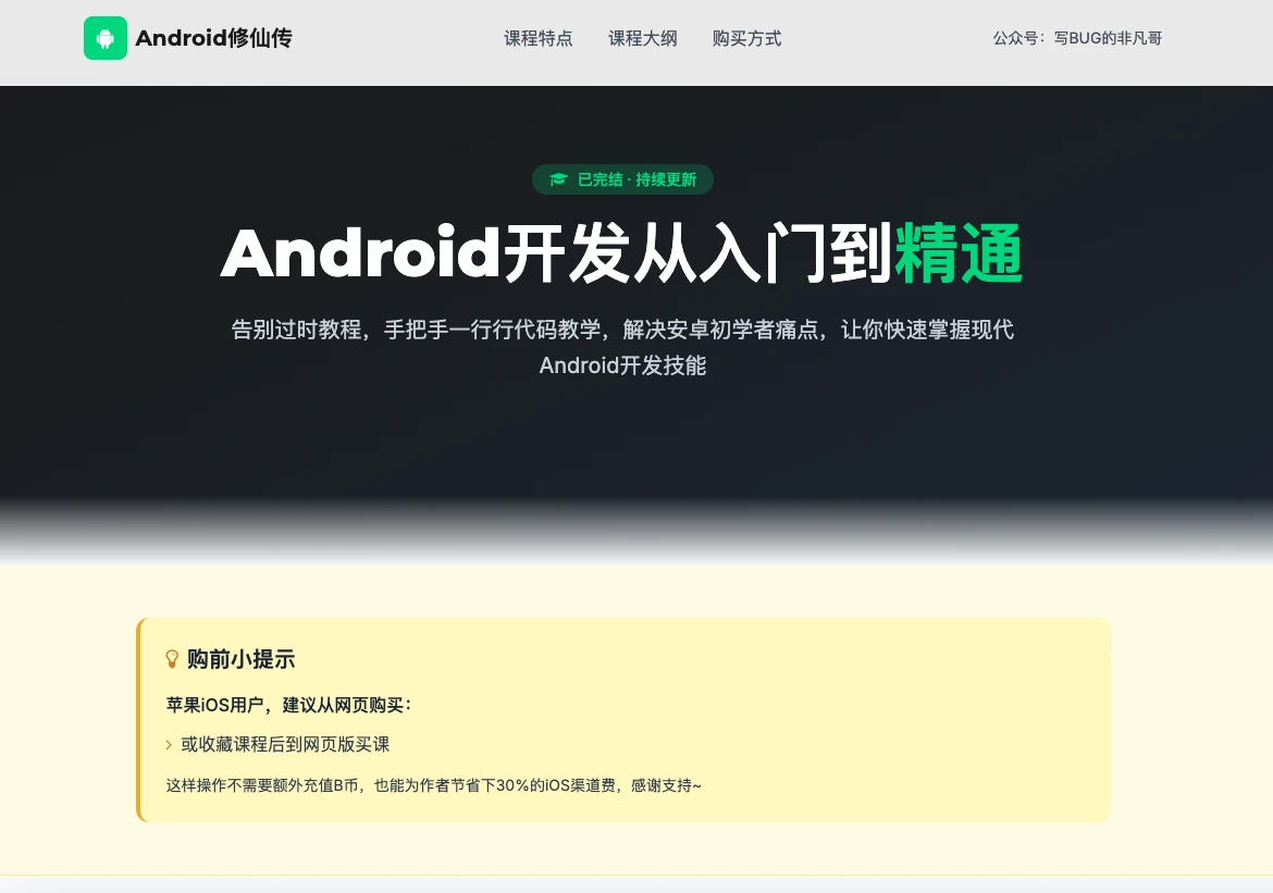 课程介绍