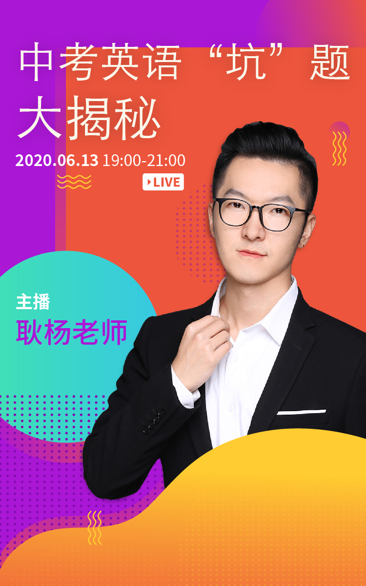 学而思网校初一直播间