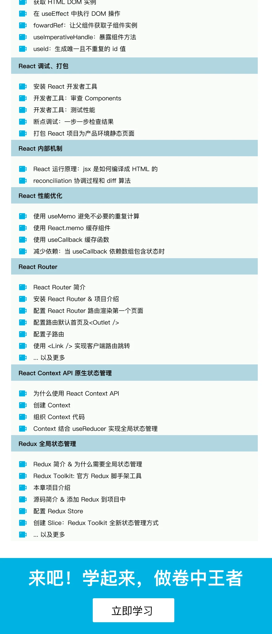 课程介绍