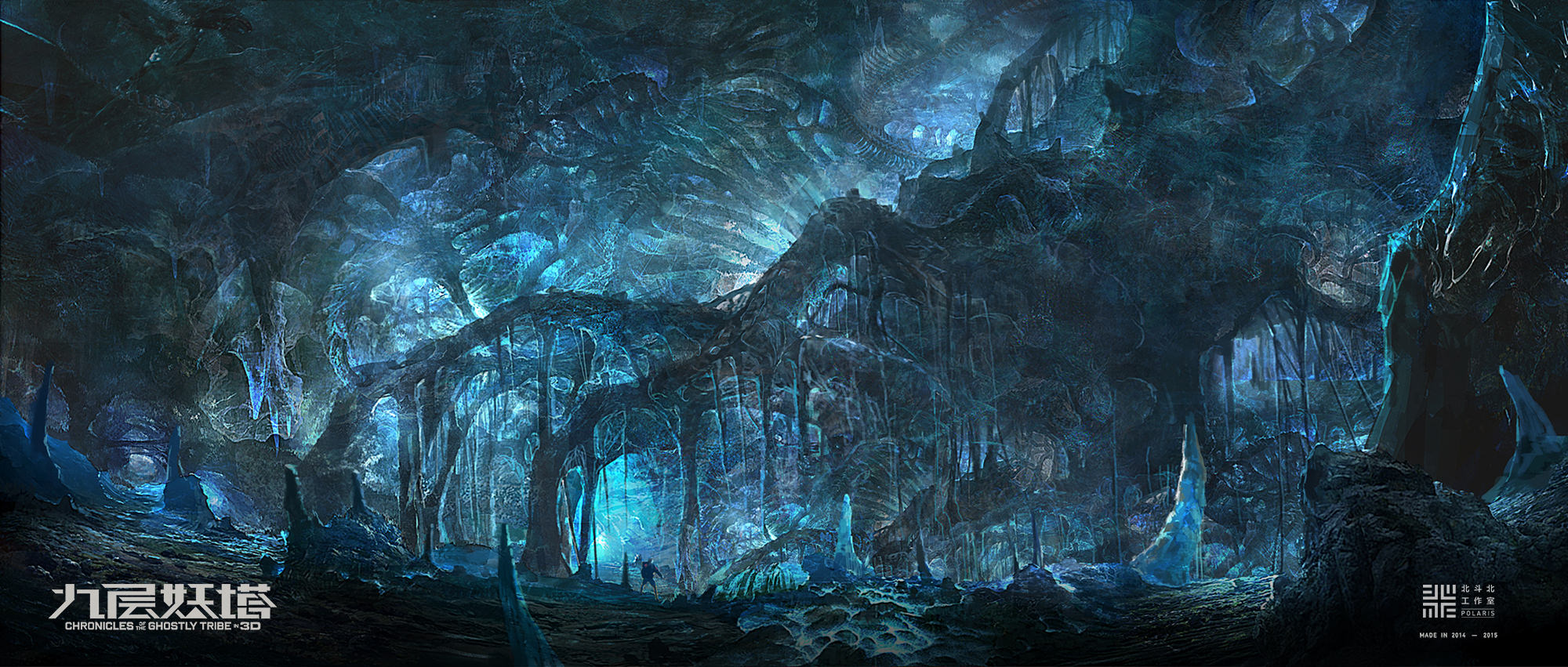 鬼吹灯之九层妖塔概念设计图一