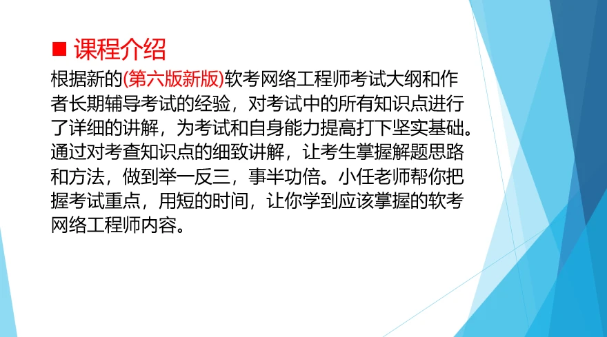 课程介绍