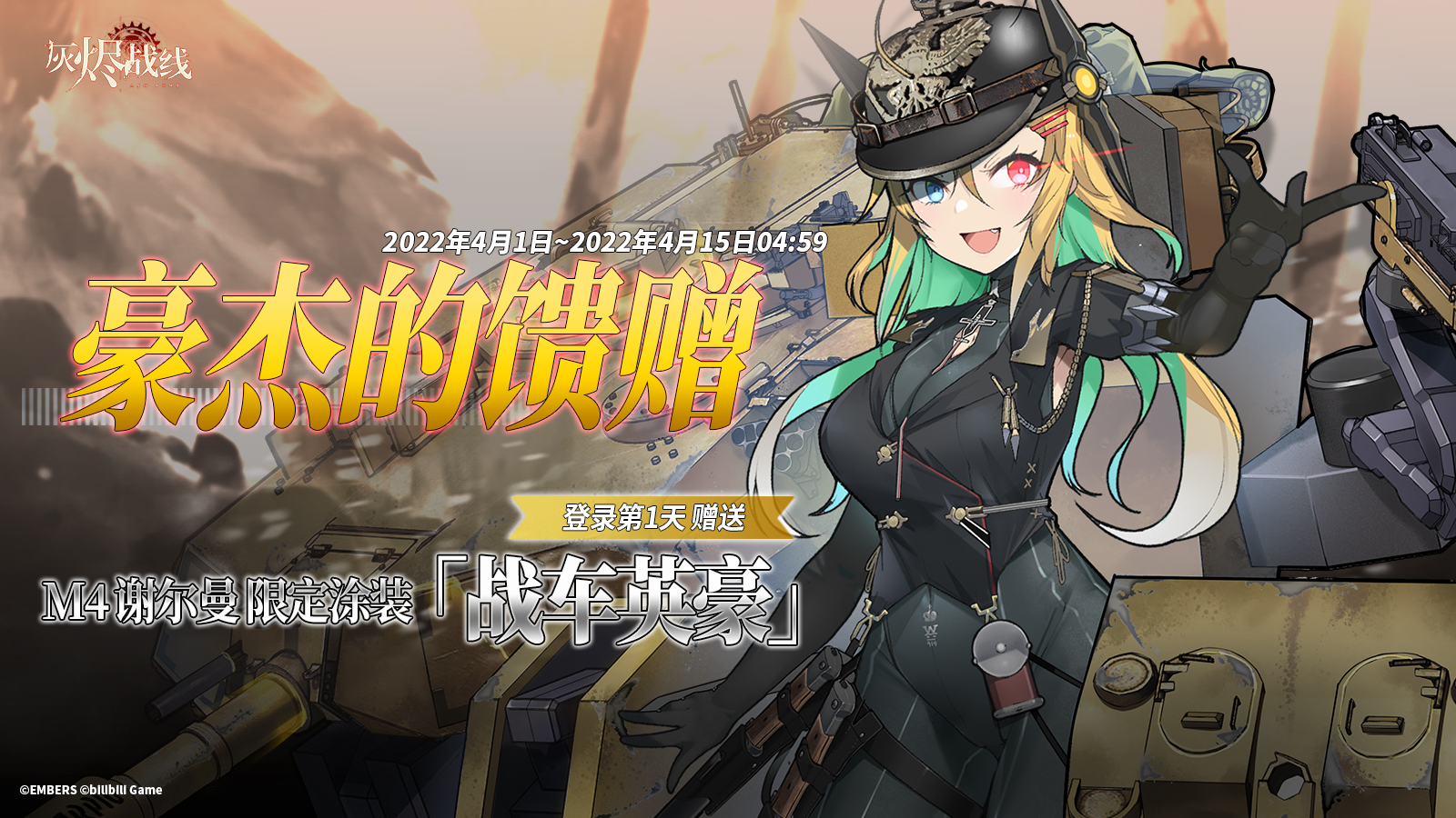 灰烬战线 _ 哔哩哔哩相簿