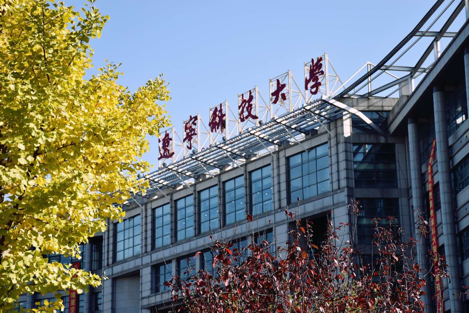 辽宁科技大学##小科早安# 今日心情是开口向上的抛物线[高兴](李勇