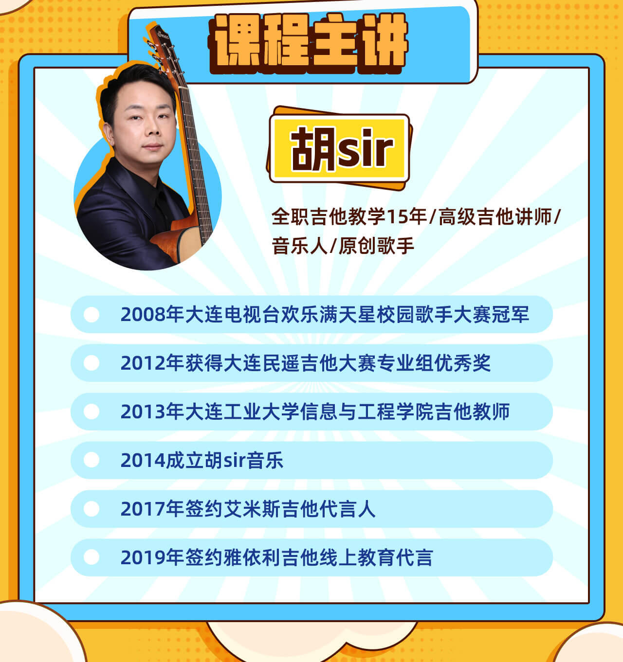 课程介绍
