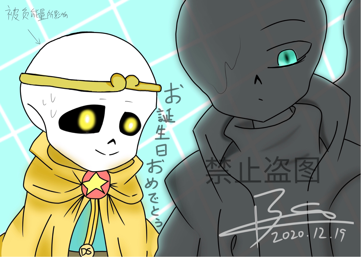 烤奶sans 