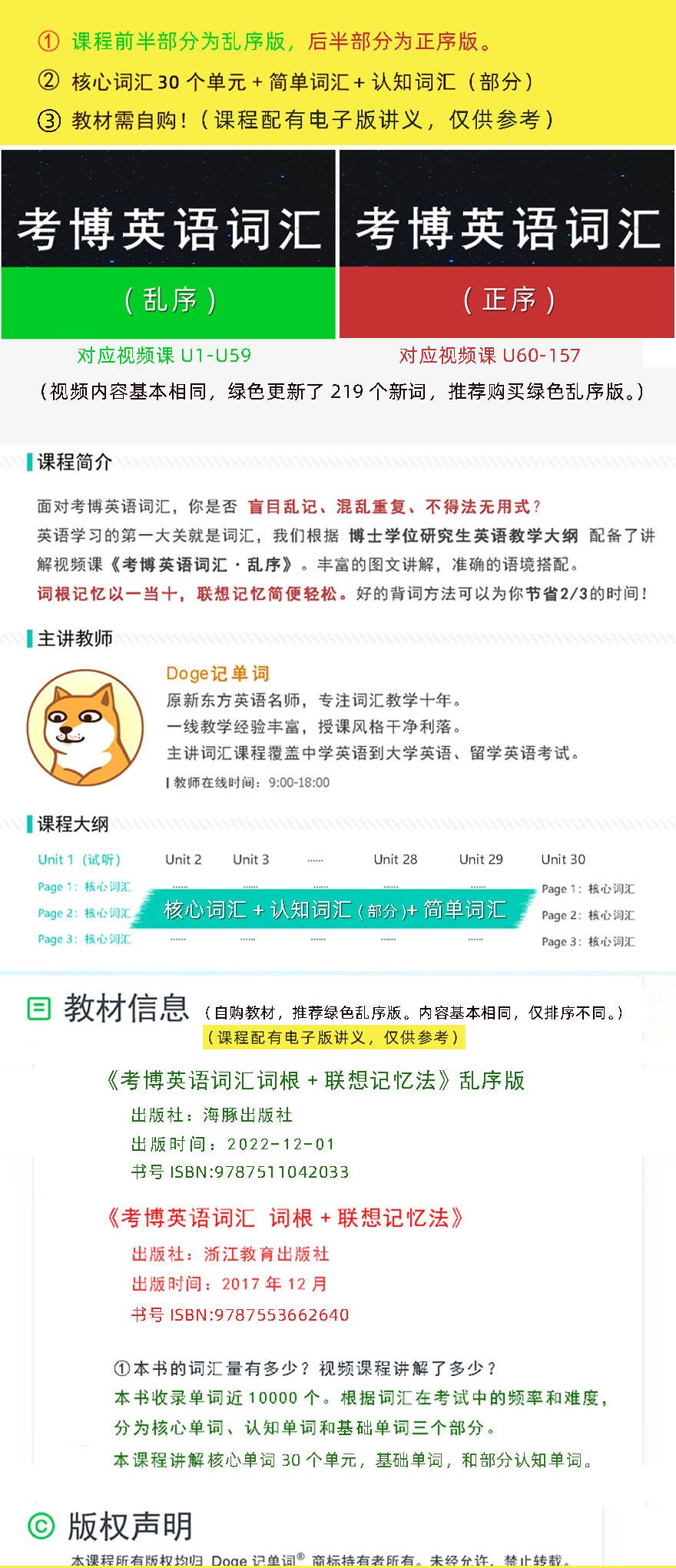 课程介绍