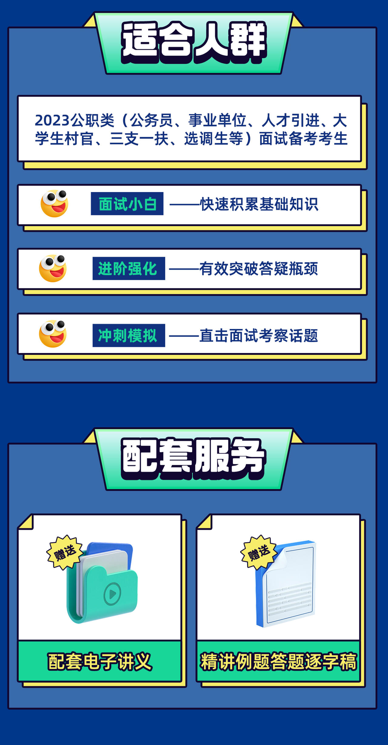 课程介绍
