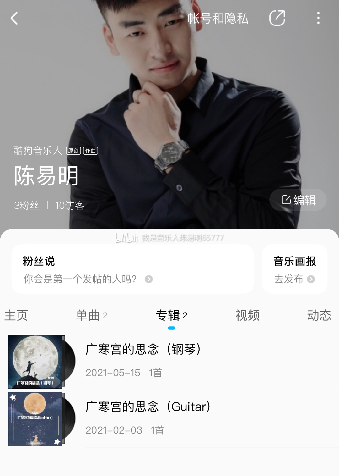 陈一鸣 _ 哔哩哔哩相簿