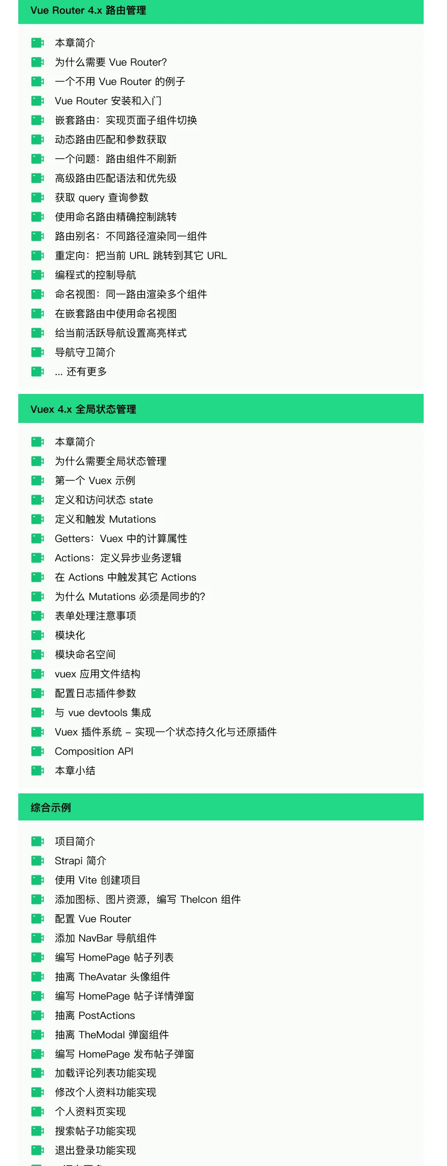 课程介绍