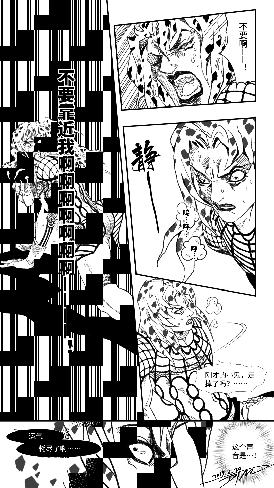 Jojo5黄金之风 迪亚波罗必须死 Dtm霹雳大铁锚 哔哩哔哩相簿