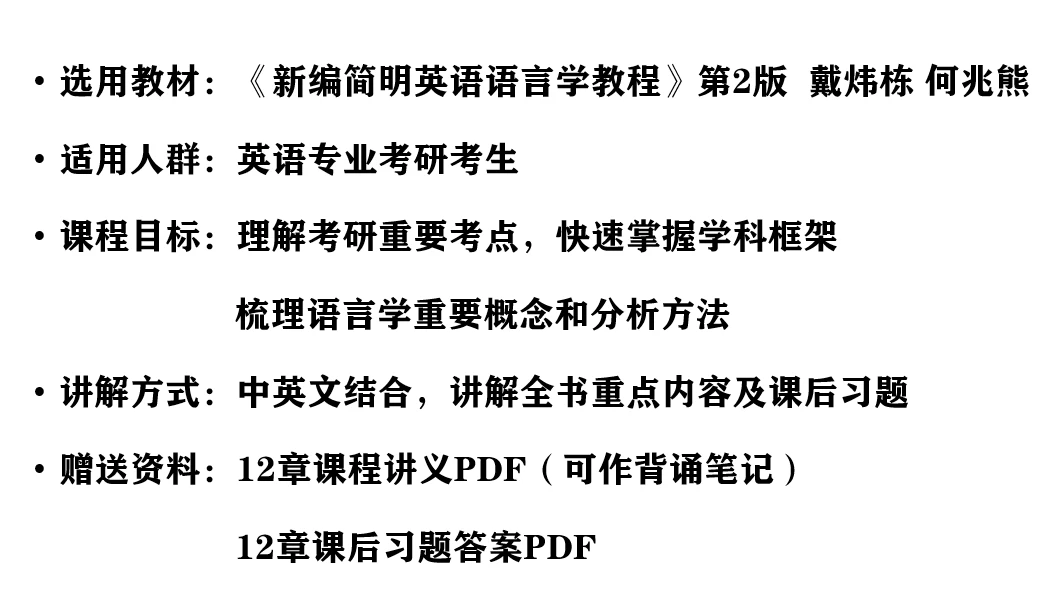 课程介绍