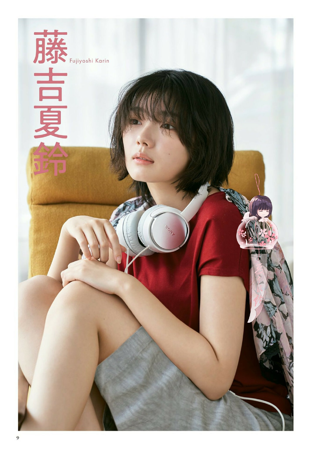 藤吉夏铃应援会 _ 哔哩哔哩相簿