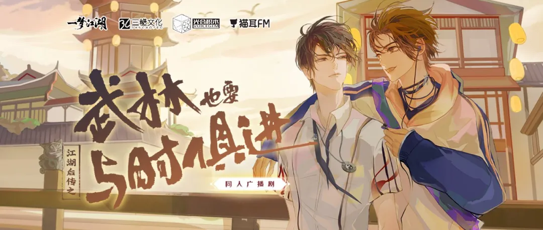 [喜欢]由人气声优姜广涛,袁铭喆作为主役献声,宝木中阳,沈磊等游戏