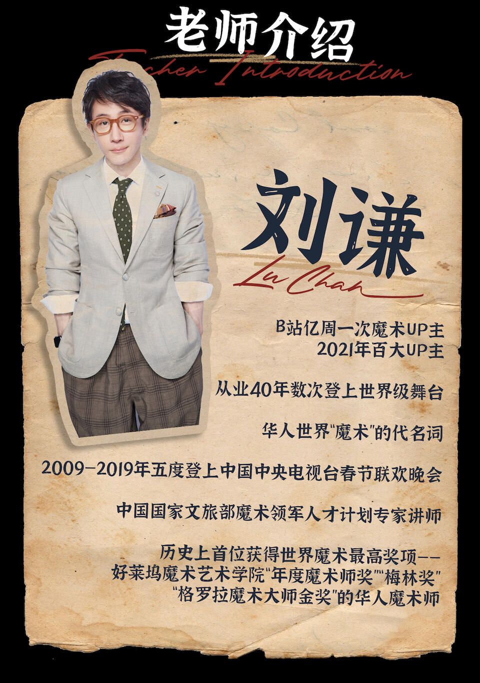 课程介绍