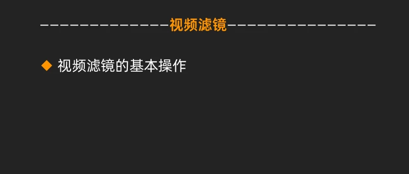 课程介绍