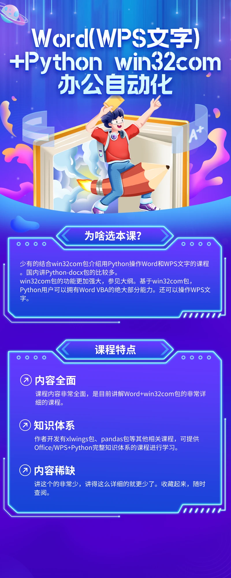 Word+Python win32com自动化_哔哩哔哩_bilibili