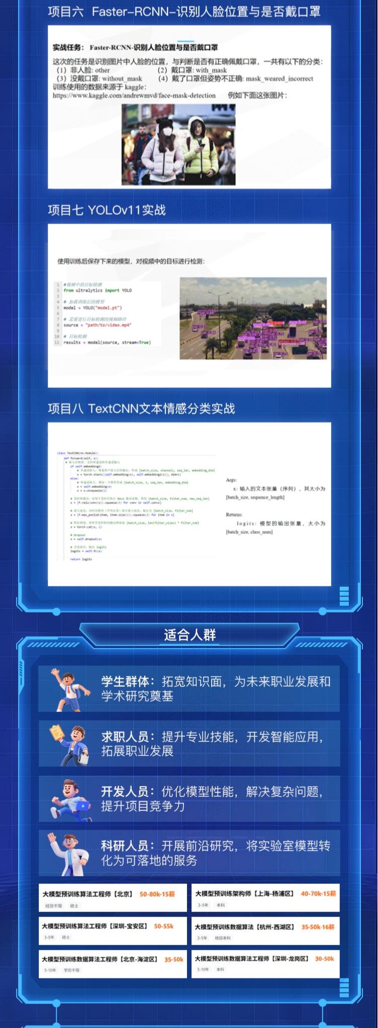 课程介绍