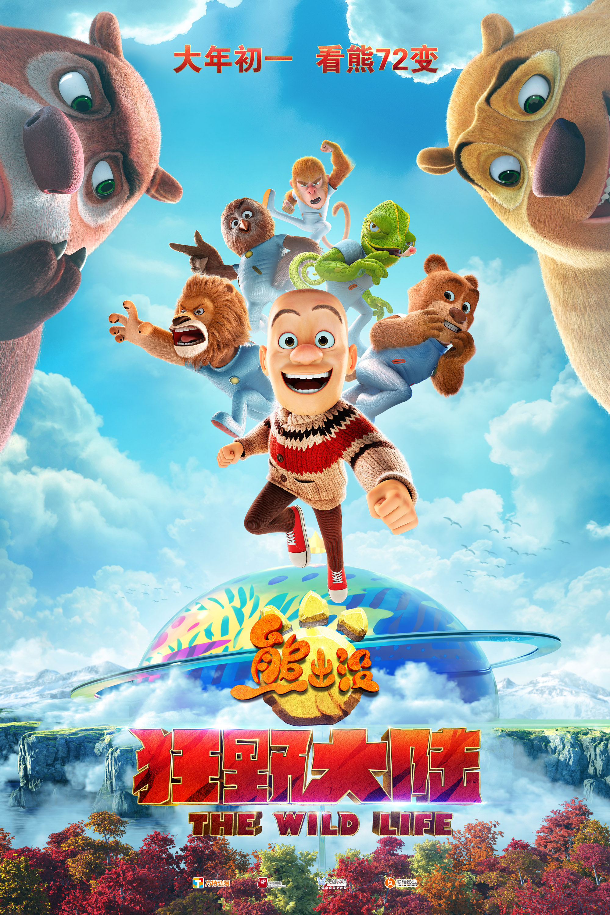 口袋电影君 _ 哔哩哔哩相簿