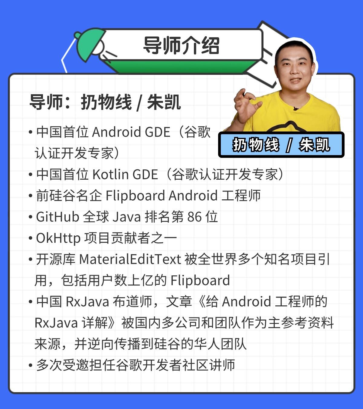 课程介绍