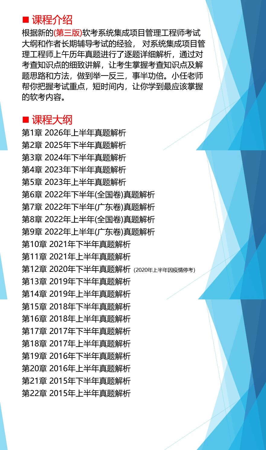 课程介绍
