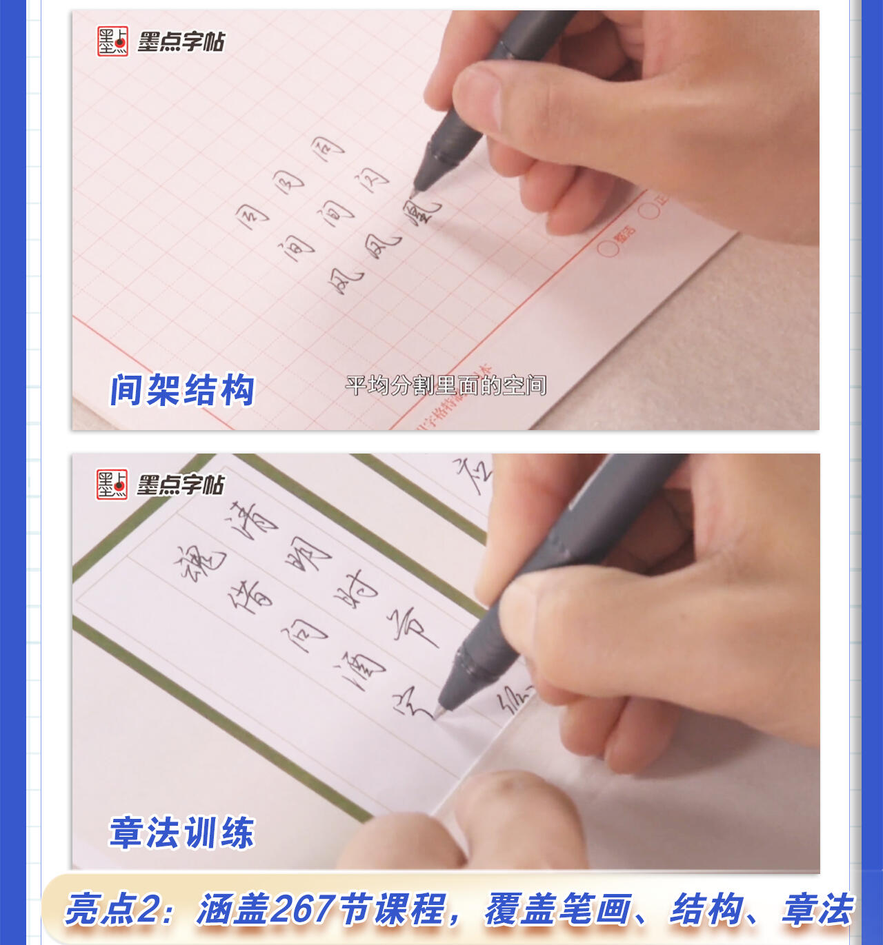 课程介绍