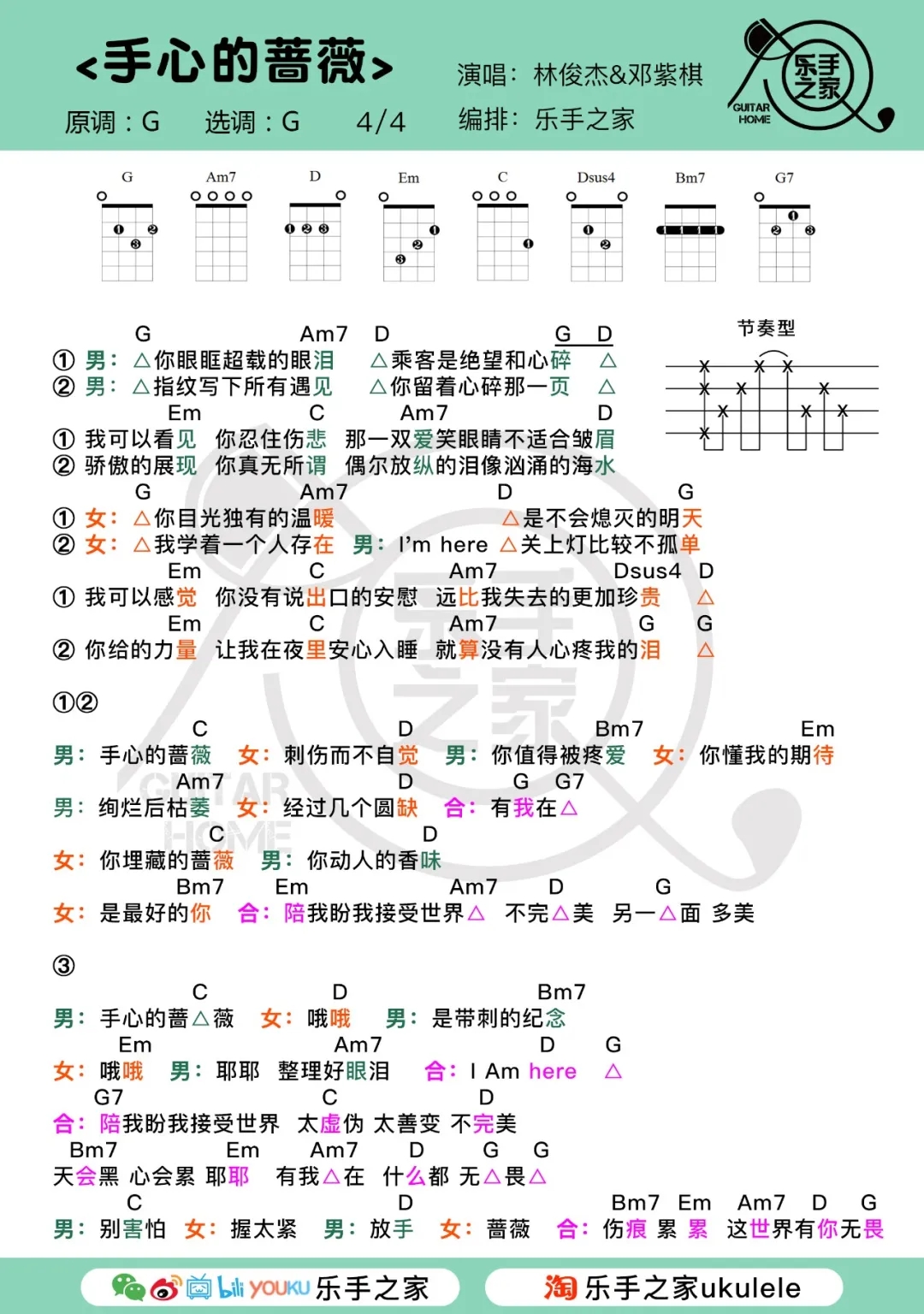 乐手之家 哔哩哔哩相簿