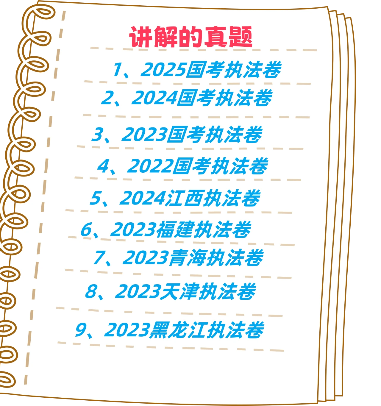 申论看网课还是刷题(申论看网课还是看书好一点吗)