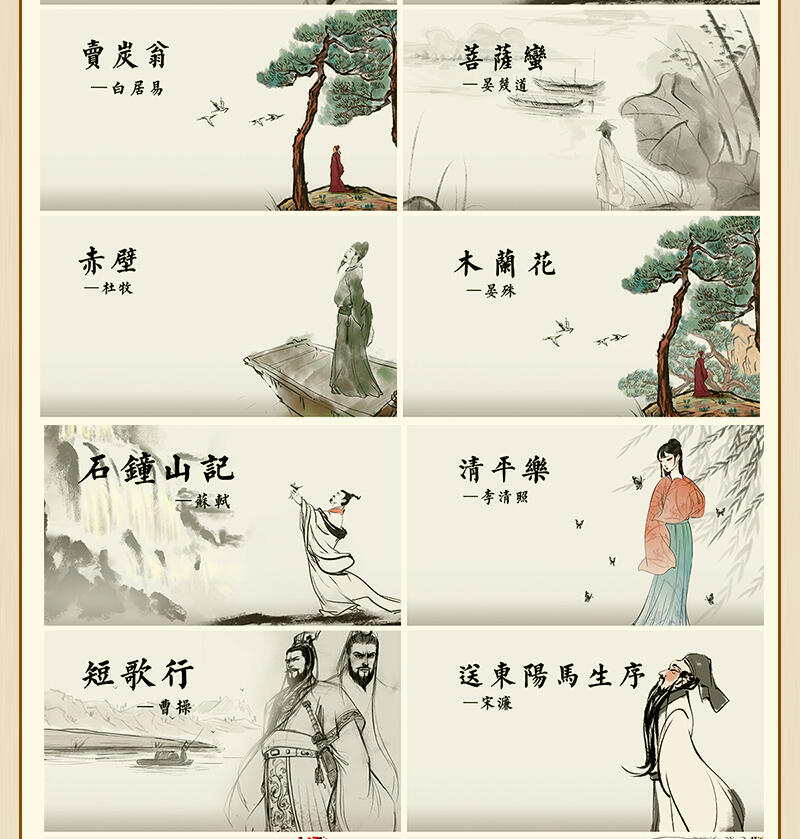 《古诗词》鉴赏_哔哩哔哩_bilibili