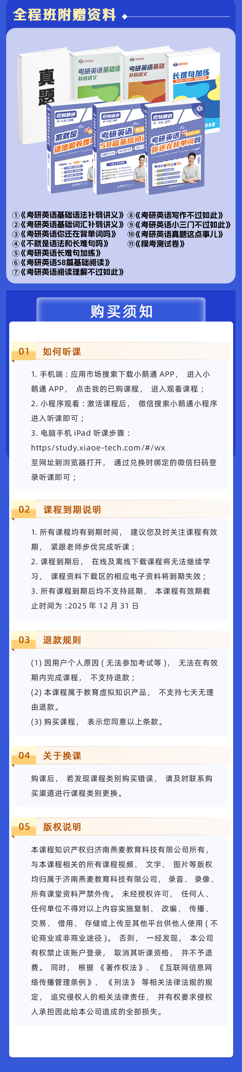 课程介绍