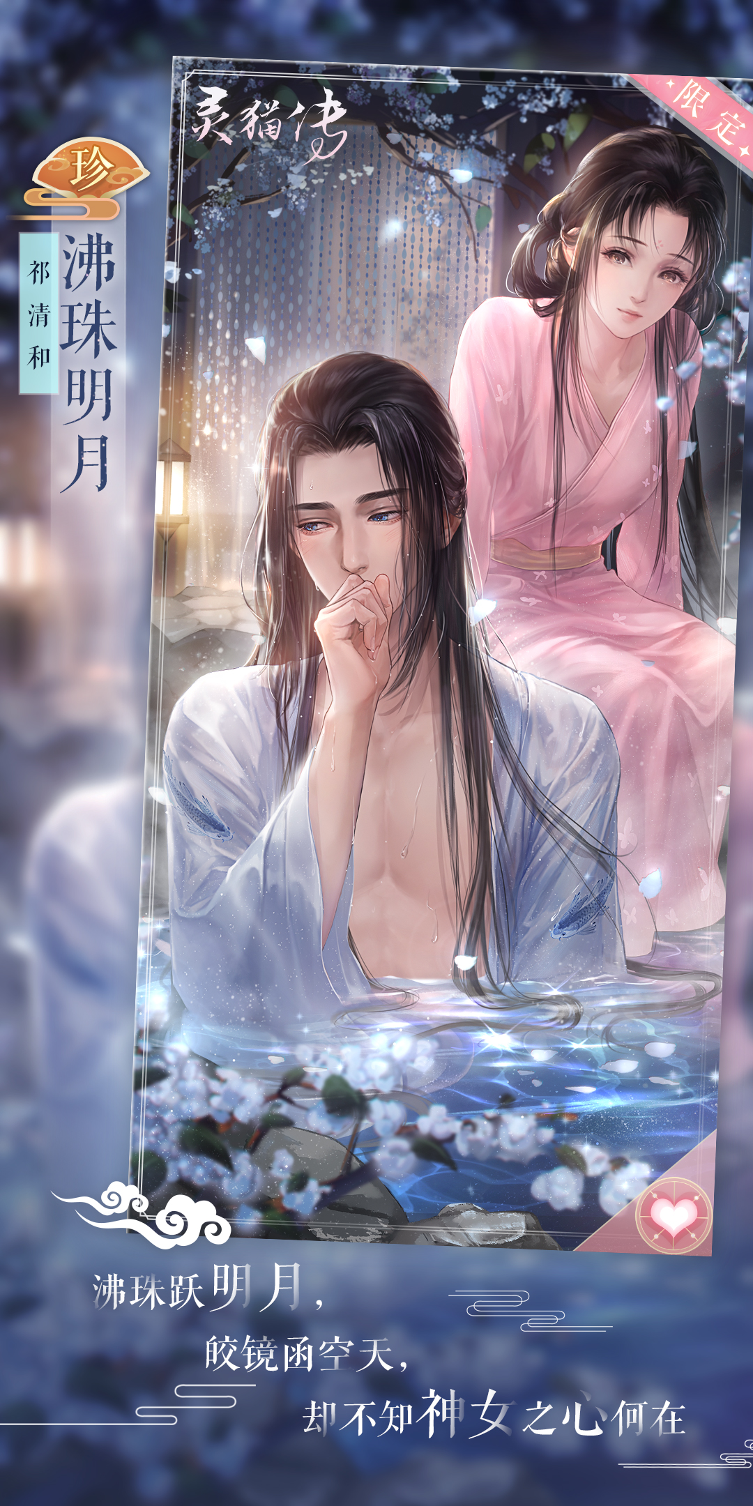 灵猫传官方手游 _ 哔哩哔哩相簿