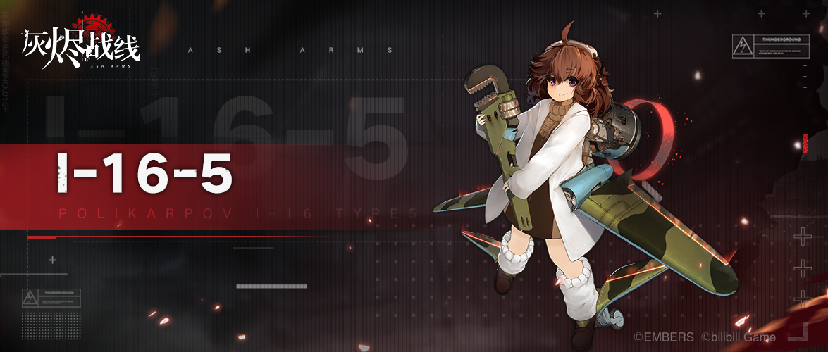 灰烬战线 _ 哔哩哔哩相簿