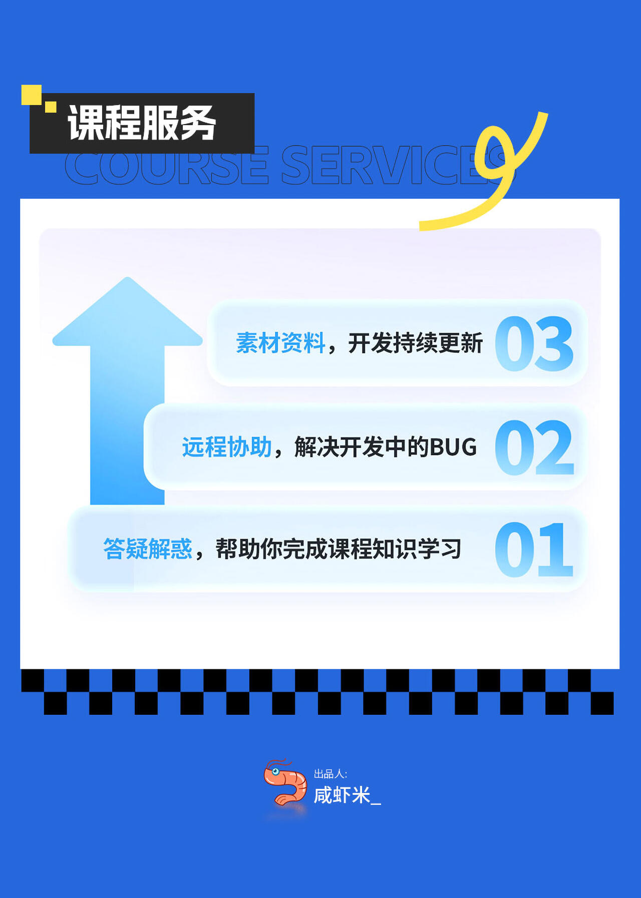课程介绍