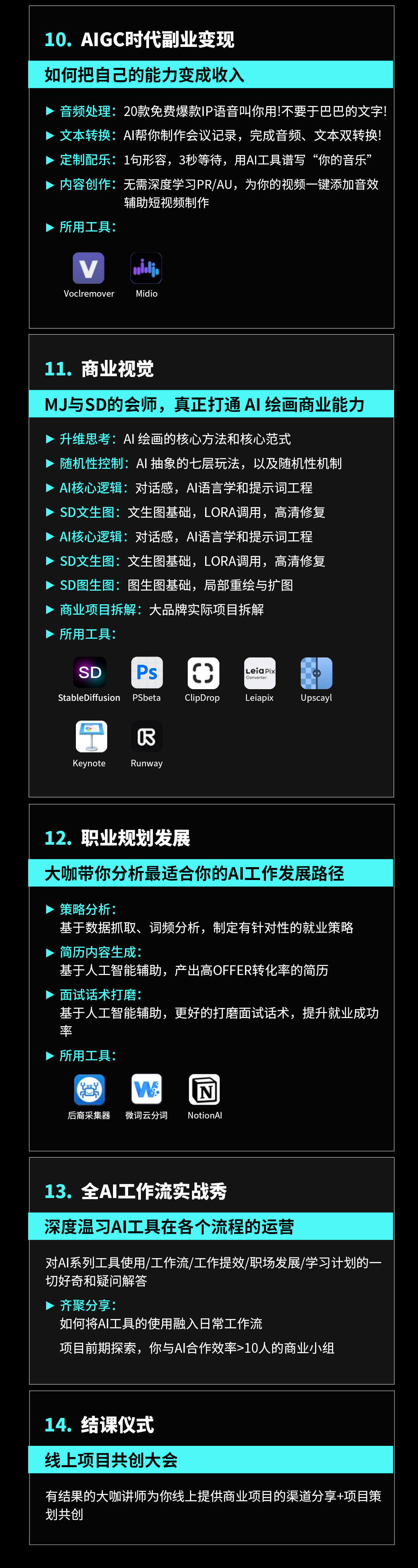 课程介绍