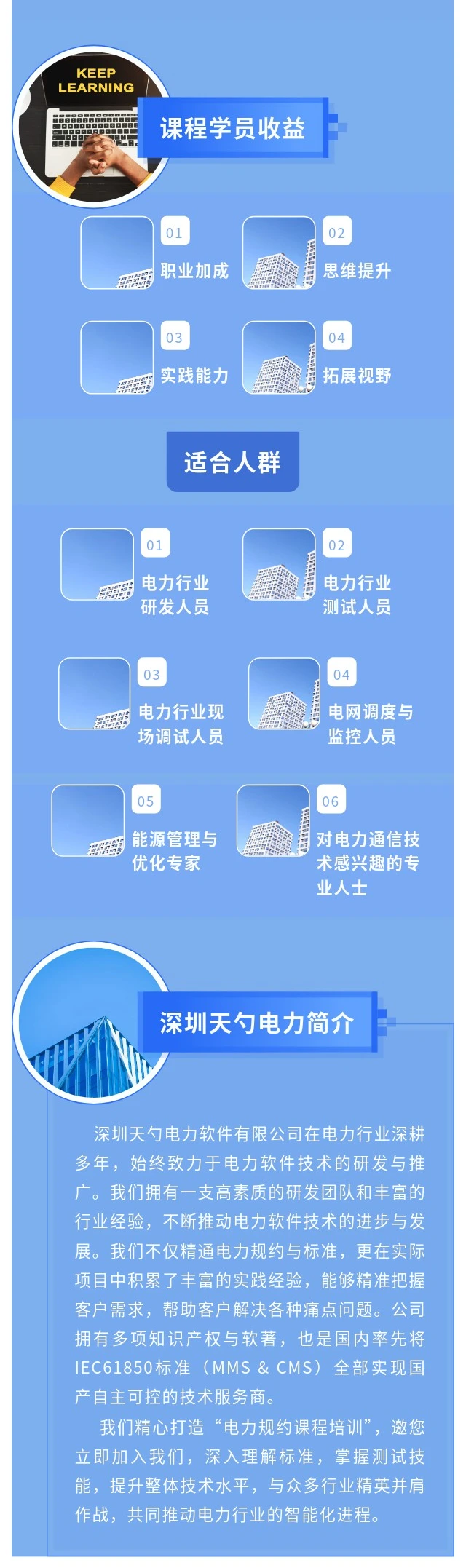 课程介绍