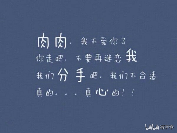 减字零 _ 哔哩哔哩相簿