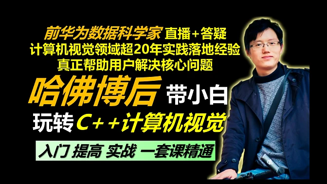 课程介绍