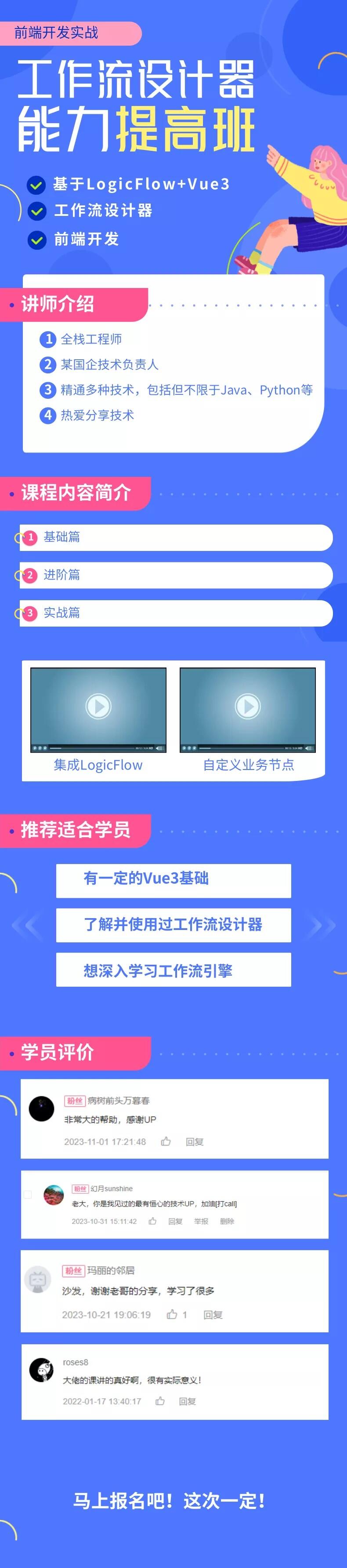 课程介绍