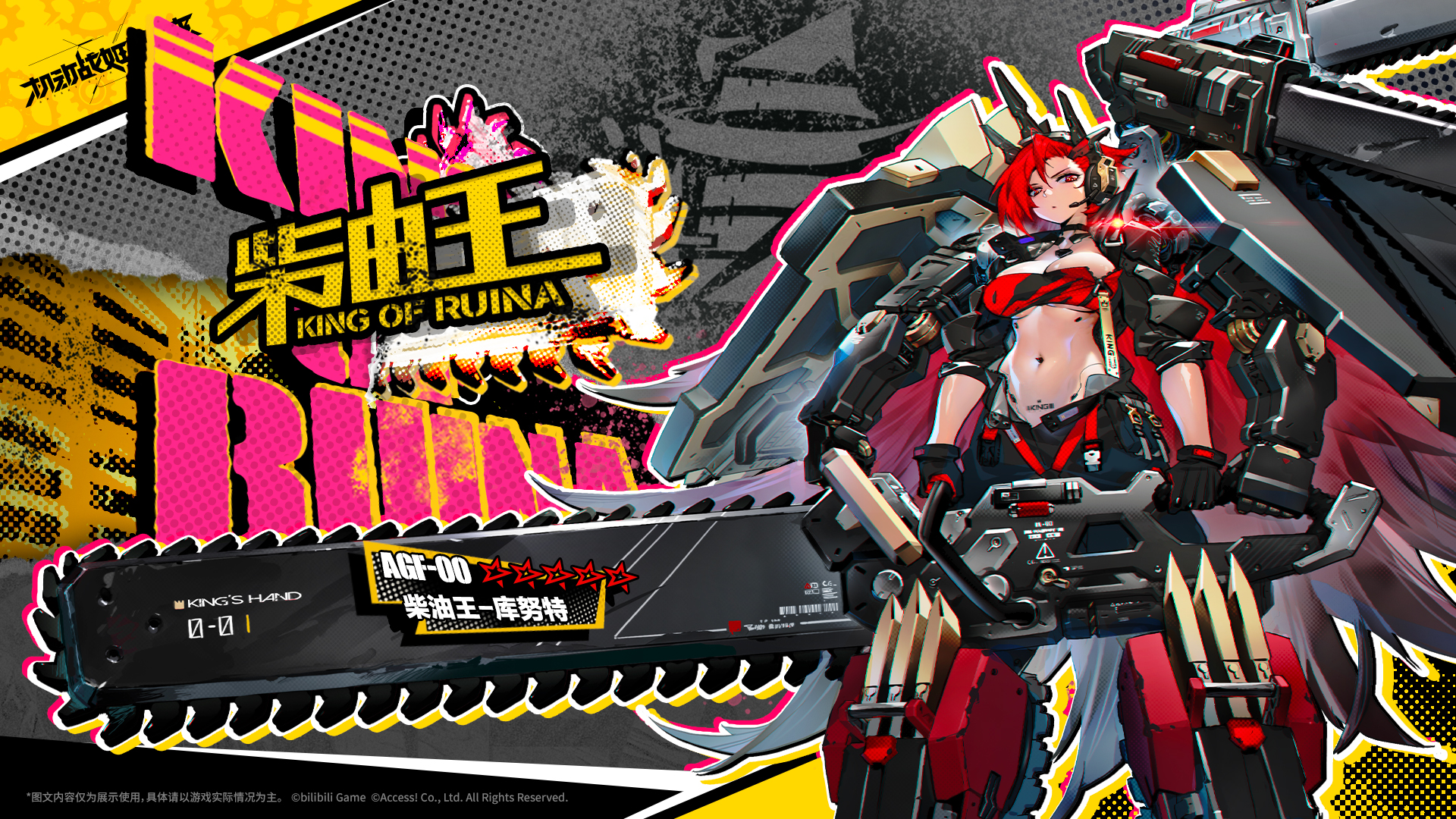 ta 的直播间闲置中「奥特兰德指挥部」特别直播机动战姬聚变103862ta