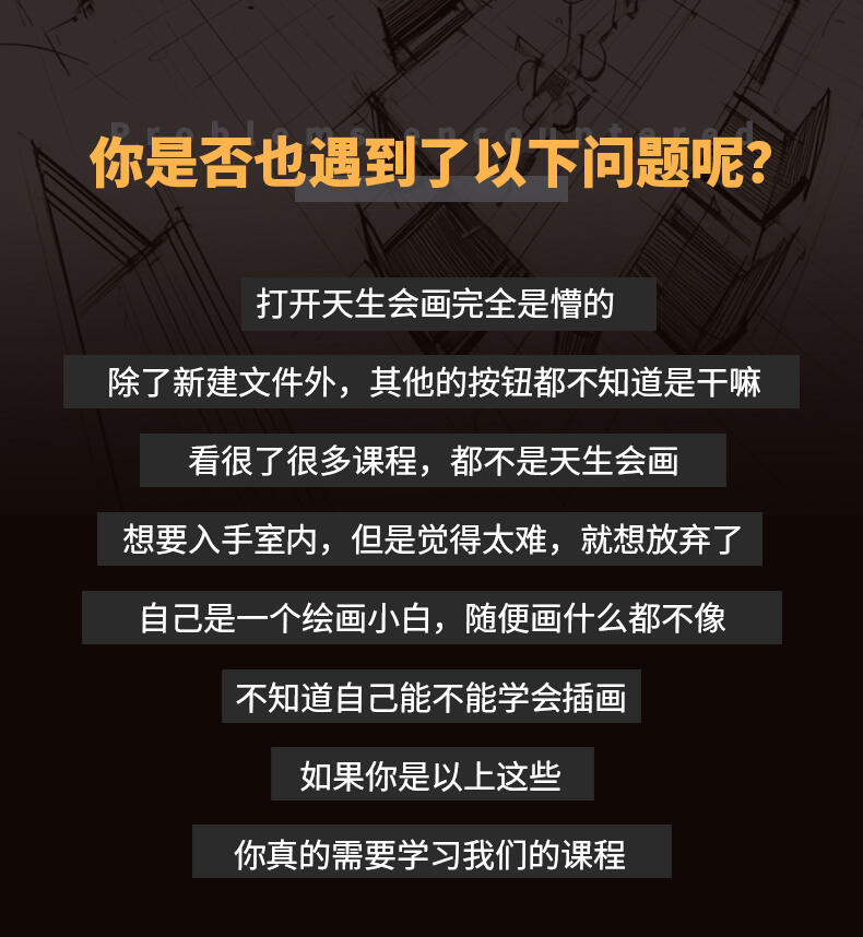 天生会画室内设计教程安卓平板手绘家装零基础视频_哔哩哔哩_bilibili