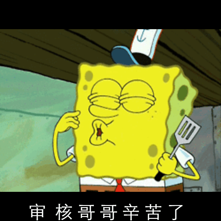 审核君辛苦了#  想到审核君双红的血丝 就想到了爆肝的自己 这大概是