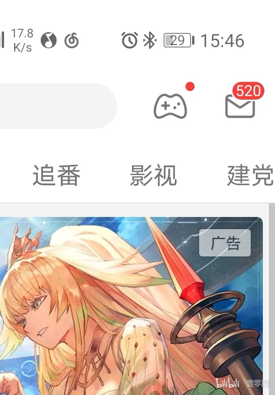 壹零四 哔哩哔哩相簿