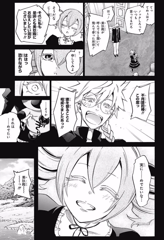 膳所美玖