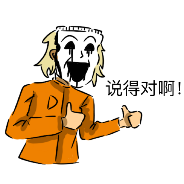 "你们tmd是得了几年脑血拴才会干出这种事!