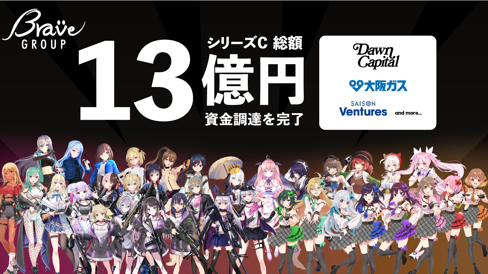 7亿日元的融资,并将vspo所在的virtual entertainment社和matereal社