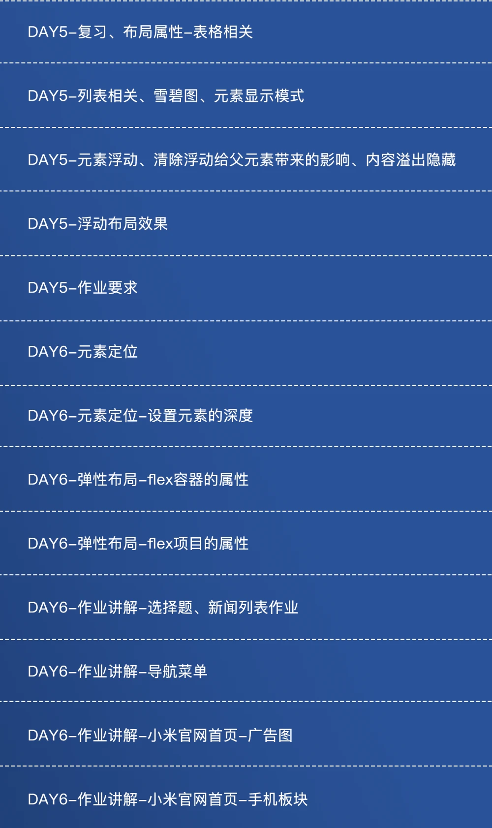 课程介绍