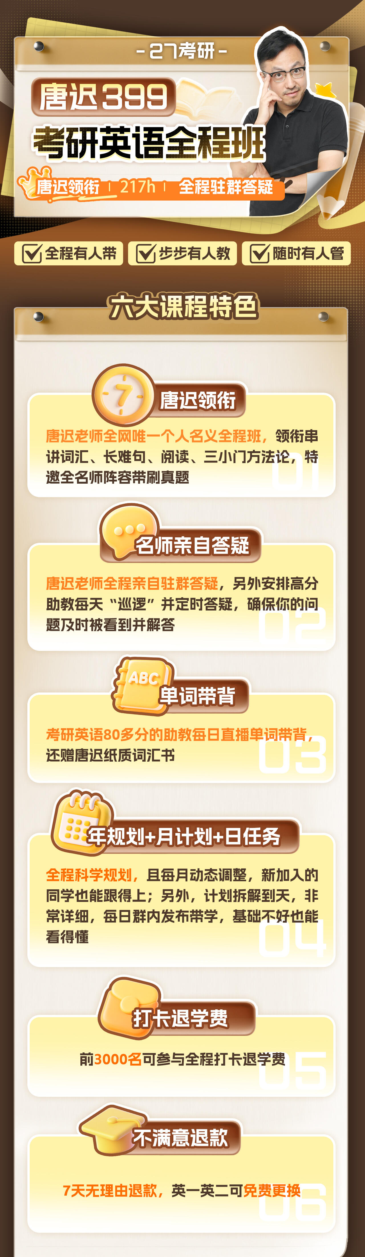 【唐迟领衔】2027考研英语全程班(含英一二)_哔哩哔哩_bilibili