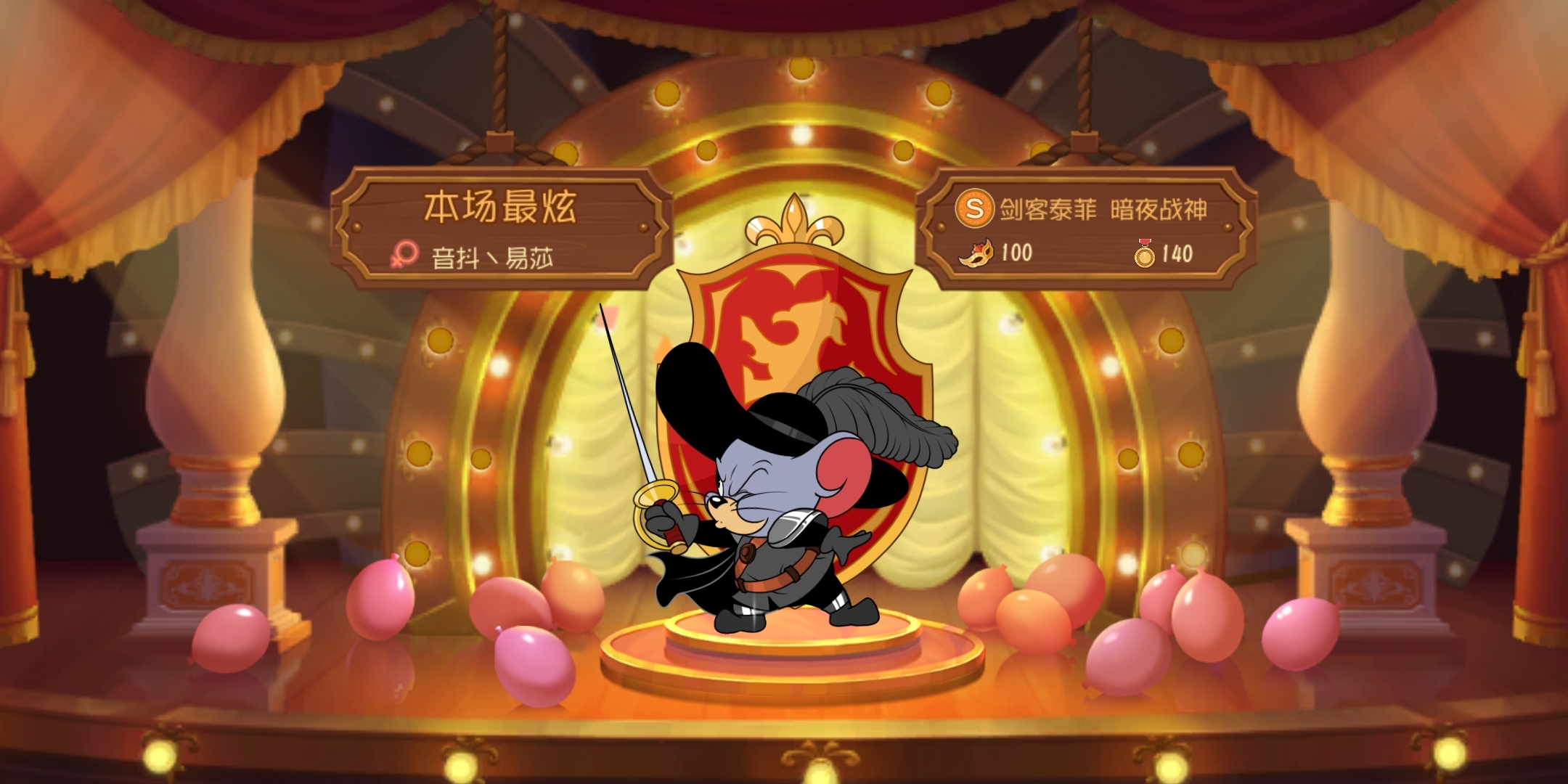 我爱s级皮肤体验卡![doge]