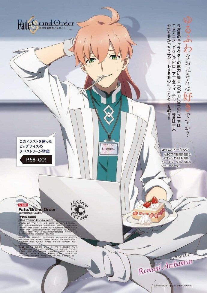 想回迦的罗马尼